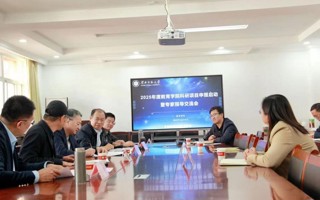 英国正版365官方网站举办2025年度科研项目申报启动暨专家指导交流会